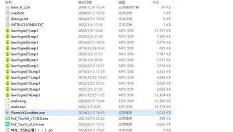 植物大战僵尸风韵版 植物大战僵尸风韵版