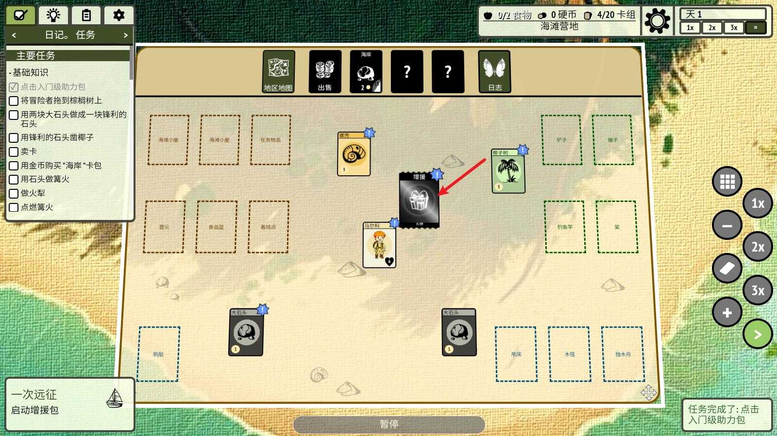 堆叠丛林 堆叠丛林