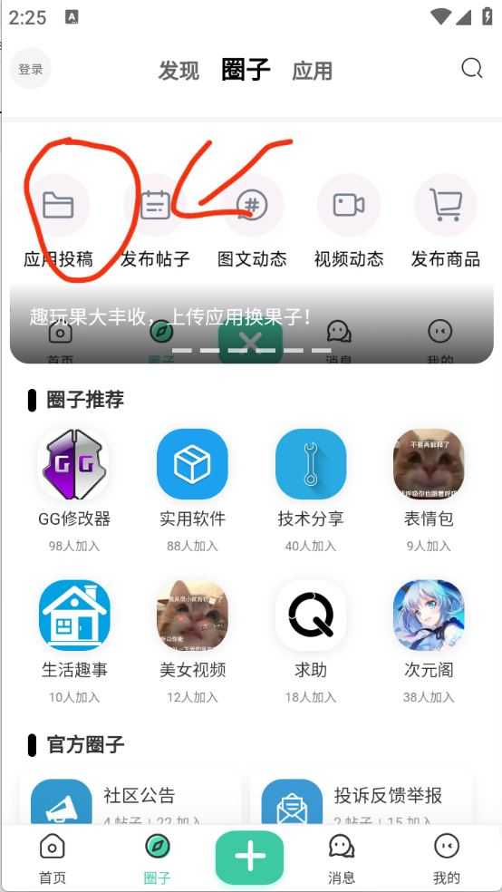 趣玩社区 趣玩社区