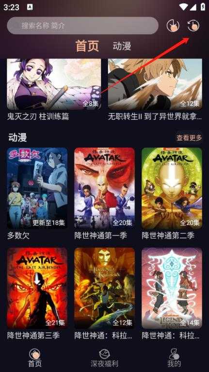 新驴番动漫 新驴番动漫