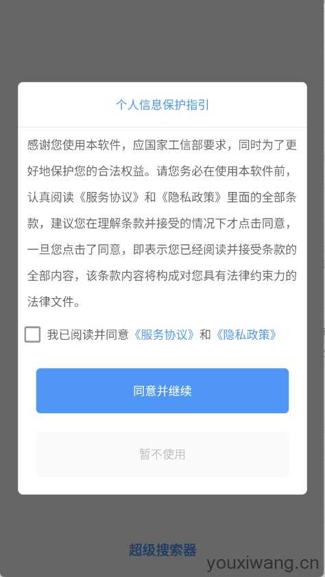 超级搜索器 超级搜索器