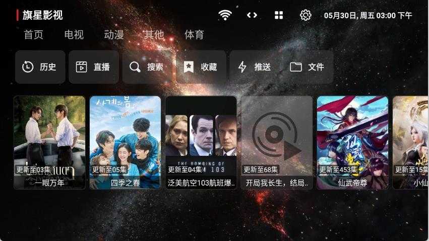 旗星BOX 旗星BOX