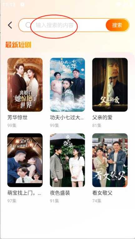 小红免费短剧 小红免费短剧