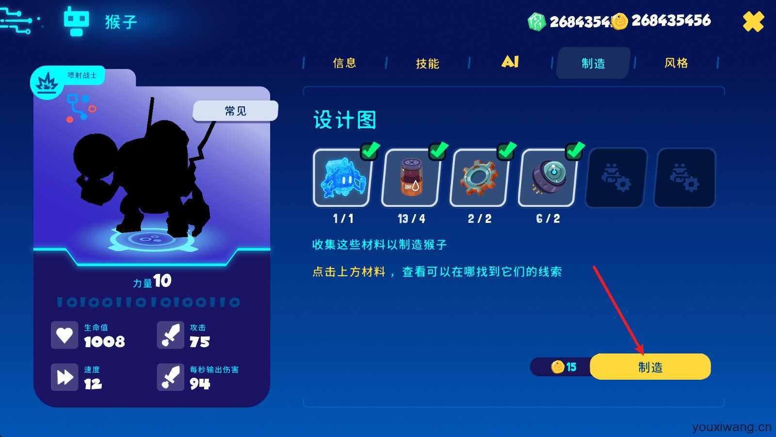 机器人世界冒险 机器人世界冒险