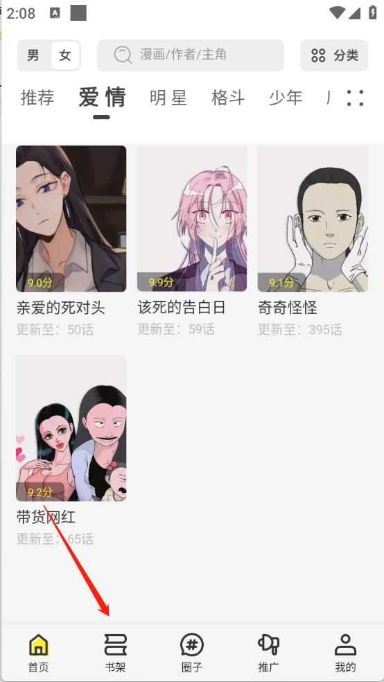 创漫客 创漫客