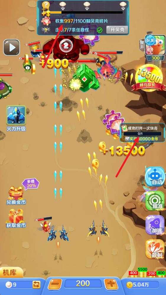 天天酷飞 天天酷飞