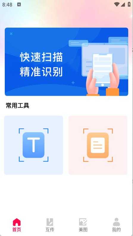 Sce工具箱 Sce工具箱