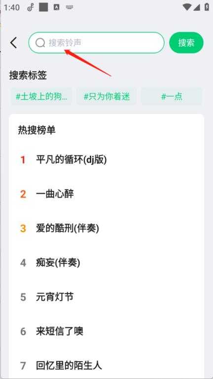 免费铃声秀 免费铃声秀