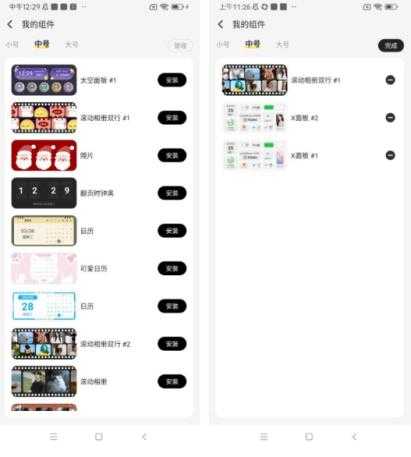 组件岛Widget Island 组件岛Widget Island
