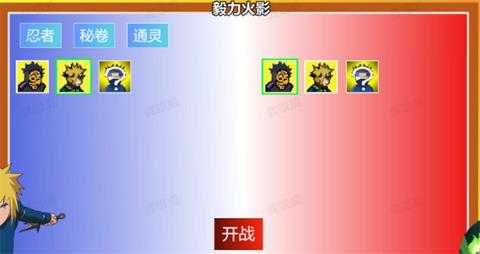 毅力火影 毅力火影
