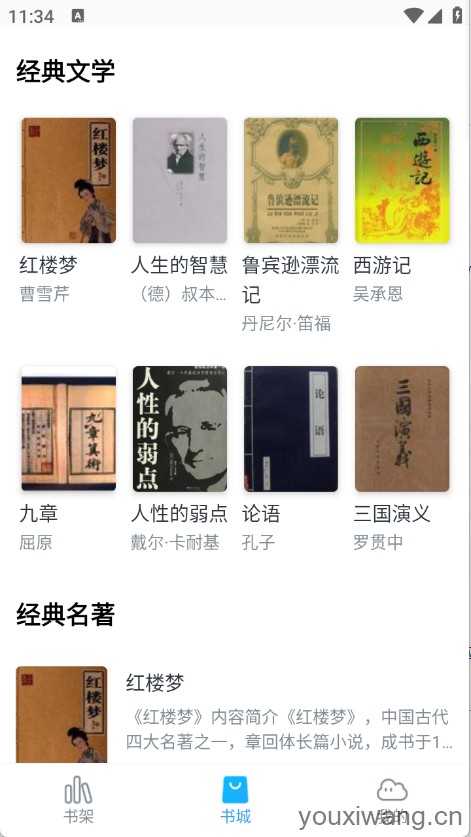 免费追小说神器 免费追小说神器