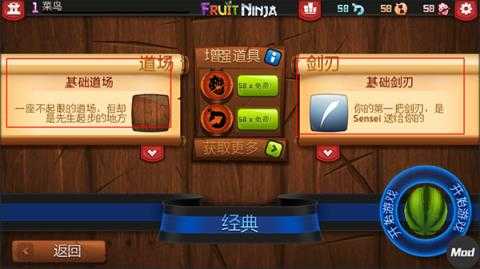 水果忍者 水果忍者