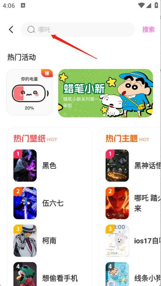 一键主题 一键主题