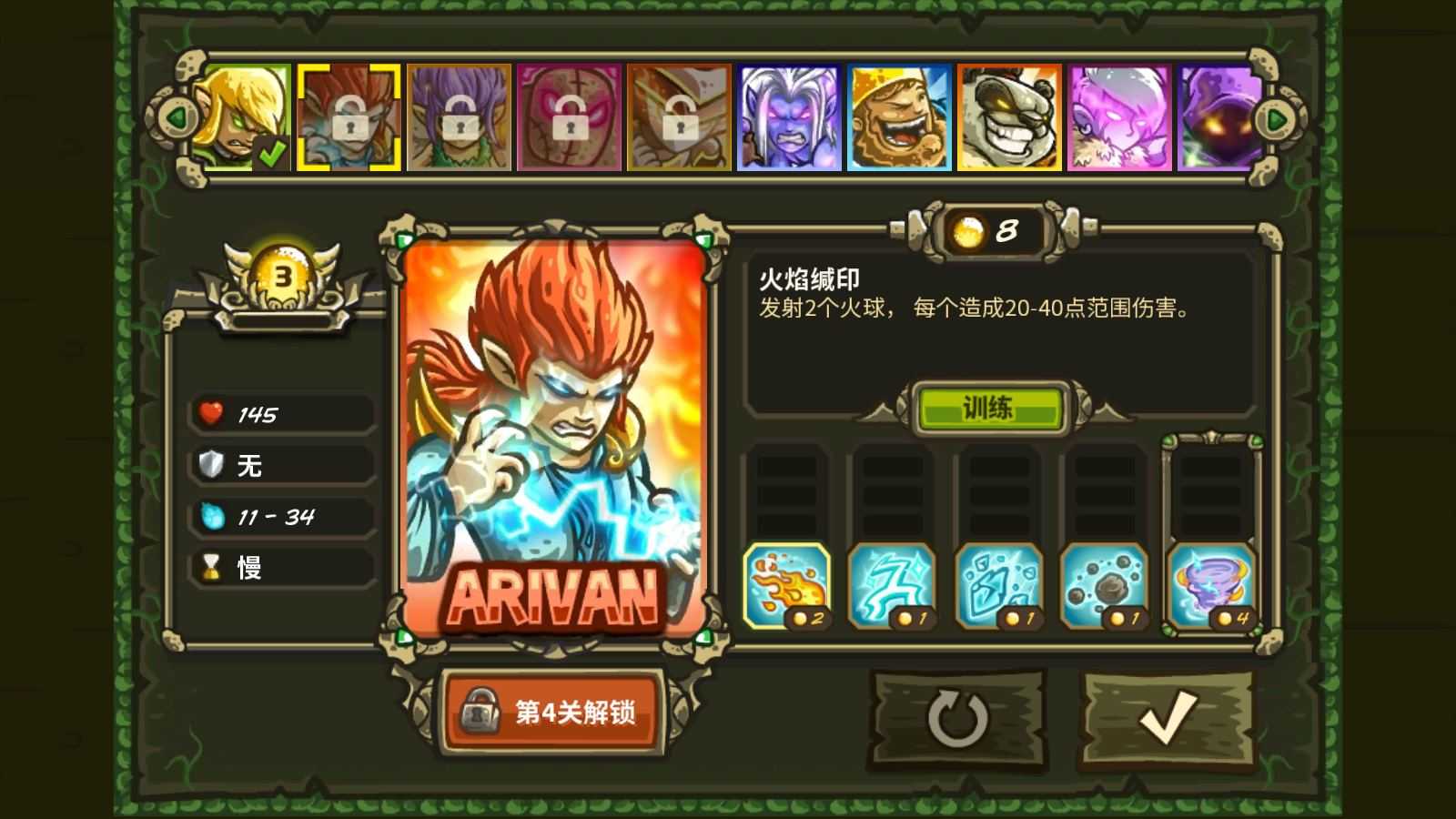王国保卫战起源 王国保卫战起源