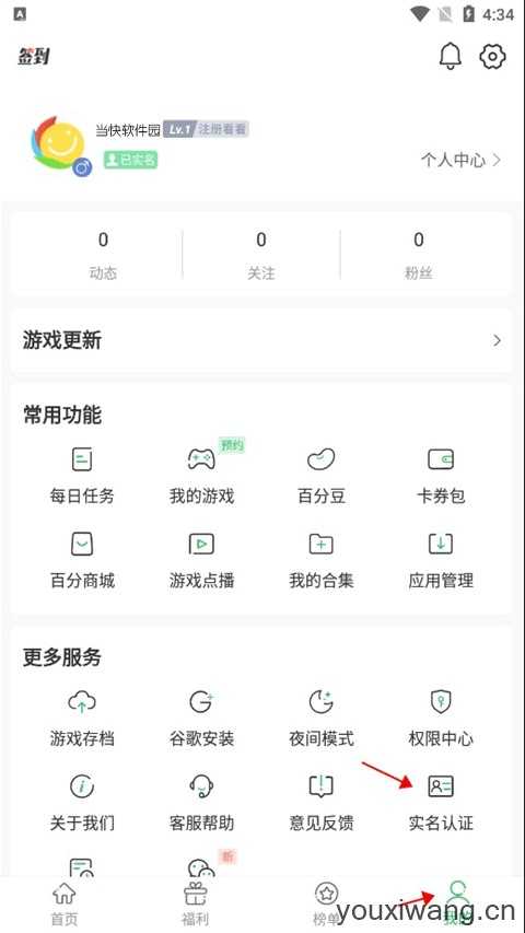 百分网游戏盒子官方版 百分网游戏盒子官方版