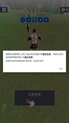 骑行极限3D 骑行极限3D