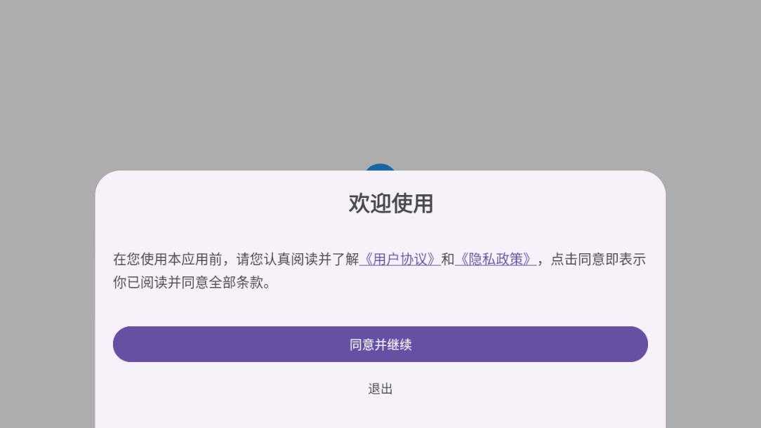 OK浏览器TV OK浏览器TV