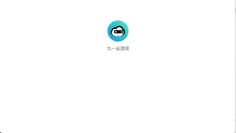 九一云游戏 九一云游戏