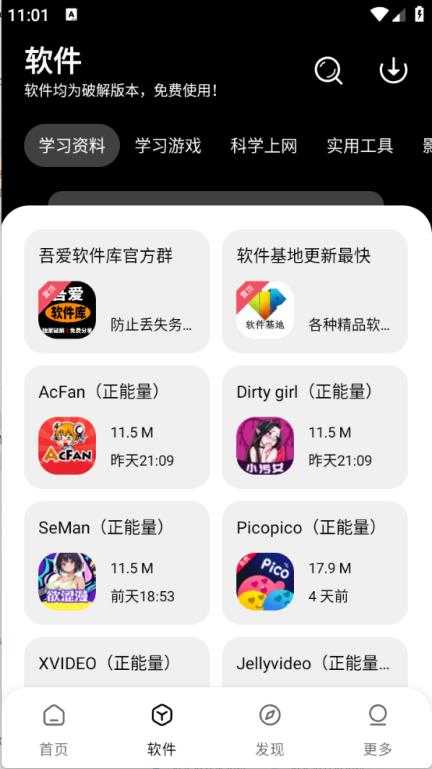 吾爱软件库 吾爱软件库