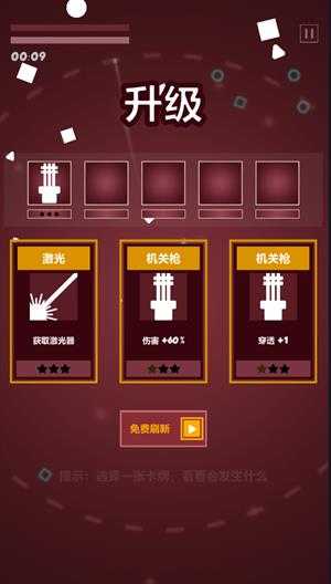 几何塔防 几何塔防