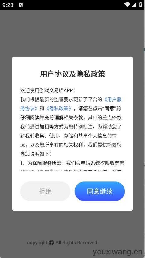 游戏交易喵 游戏交易喵
