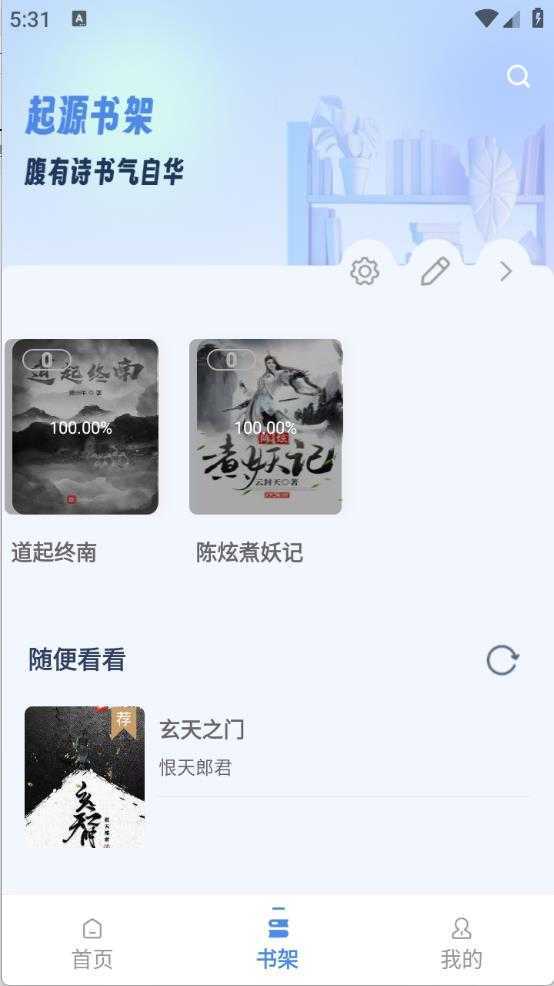 起源书阁 起源书阁