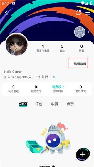 taptap最新版2025 taptap最新版2025