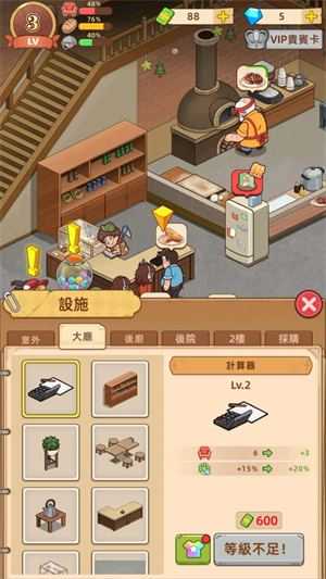 我的面包房物语 我的面包房物语