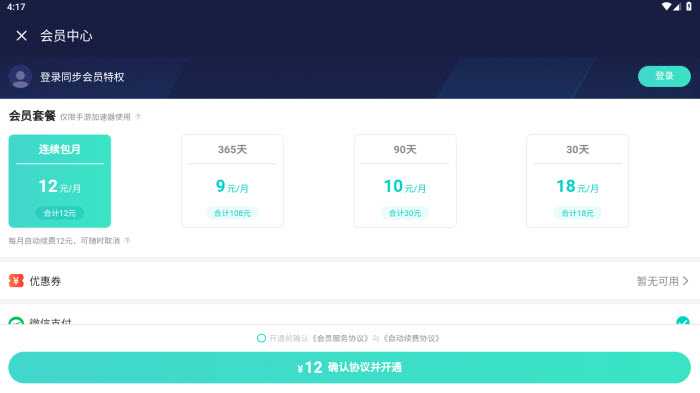 UU加速器 UU加速器