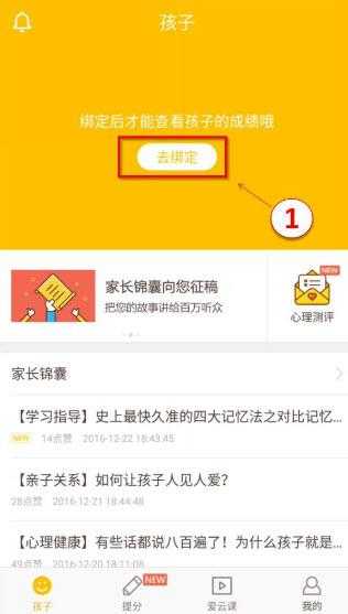 好分数家长版 好分数家长版