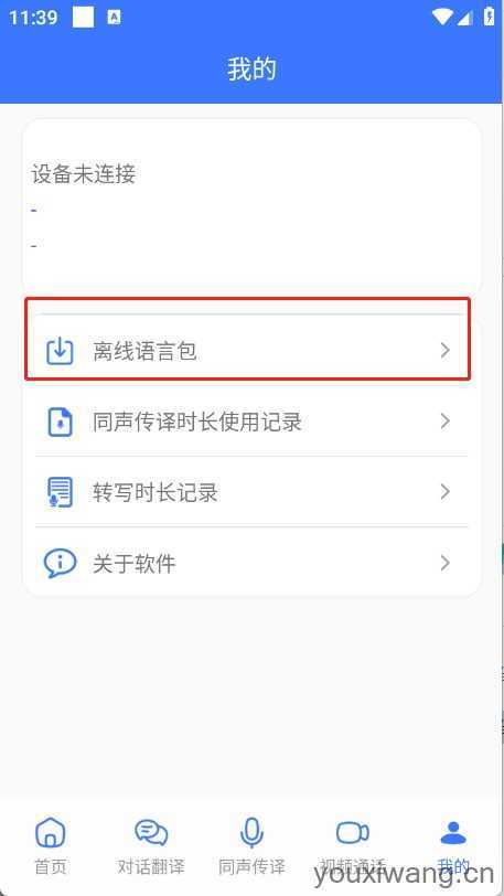 译起说