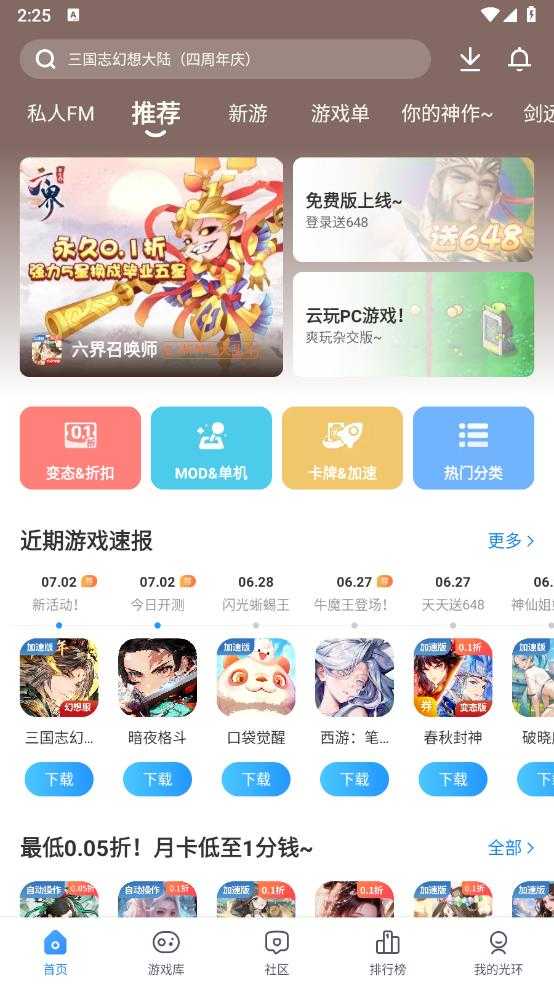 光环助手 光环助手