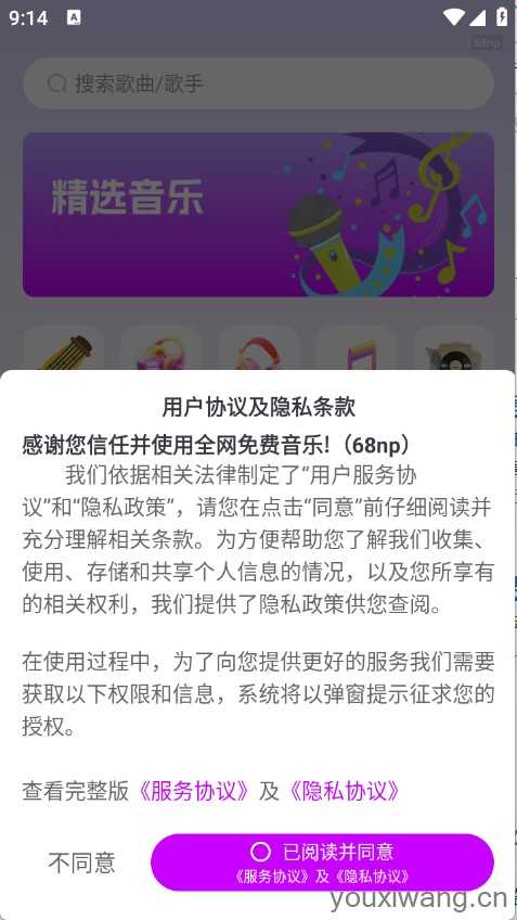 全网免费音乐 全网免费音乐