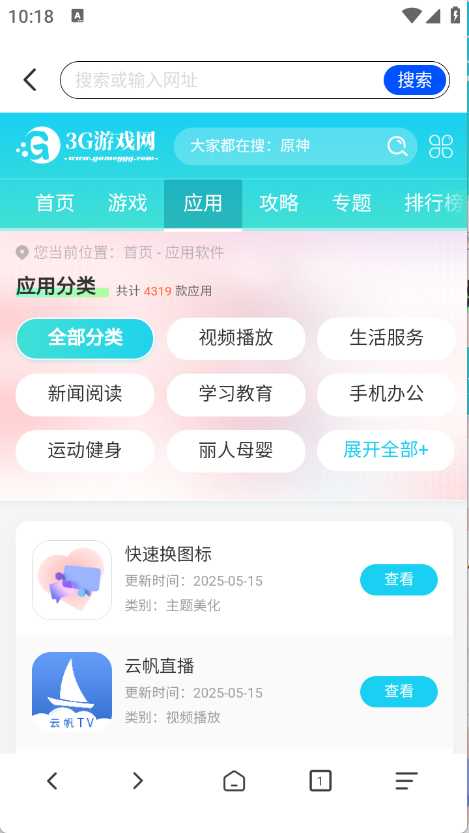 红果免费浏览器 红果免费浏览器