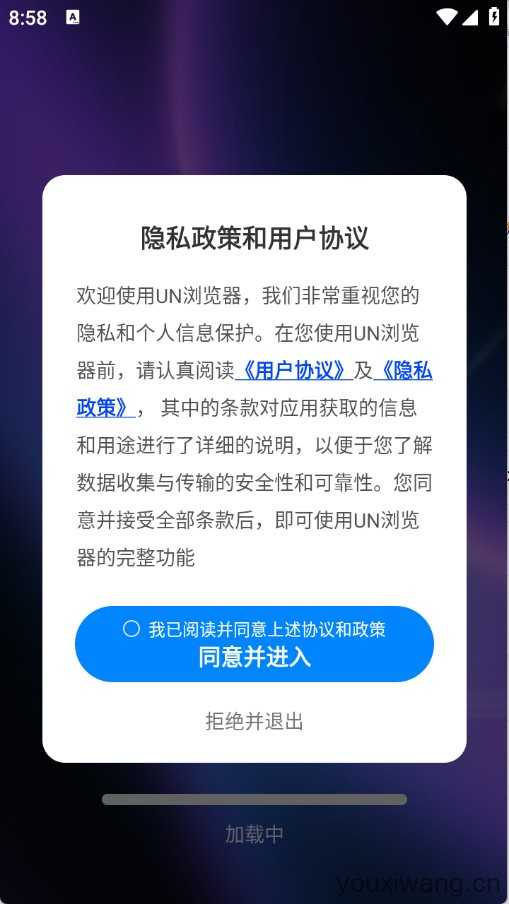 UN浏览器 UN浏览器