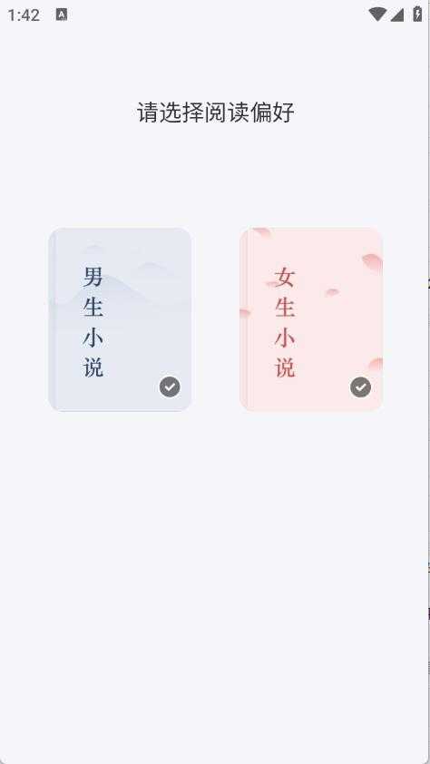 八戒阅读器 八戒阅读器