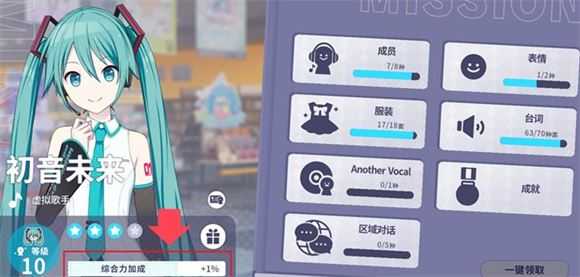 初音未来缤纷舞台 初音未来缤纷舞台