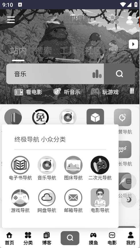 终极导航 终极导航