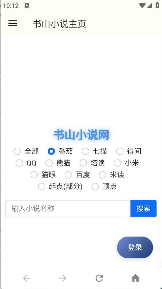 书山小说 书山小说