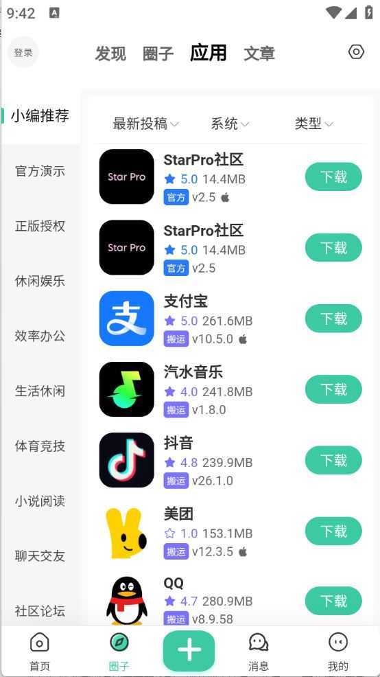 StarPro社区 StarPro社区