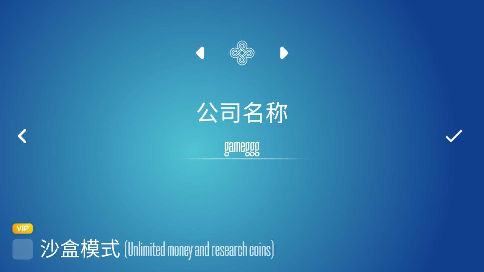 设备大亨汉化版 设备大亨汉化版