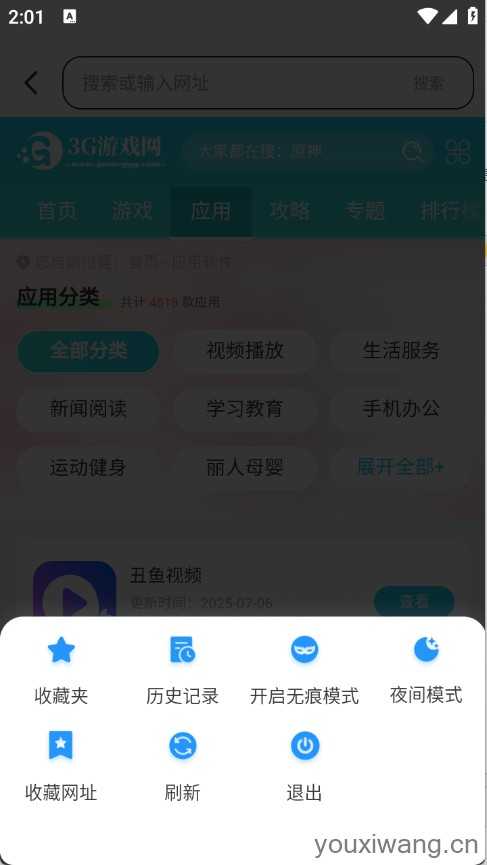 夸夸浏览器 夸夸浏览器