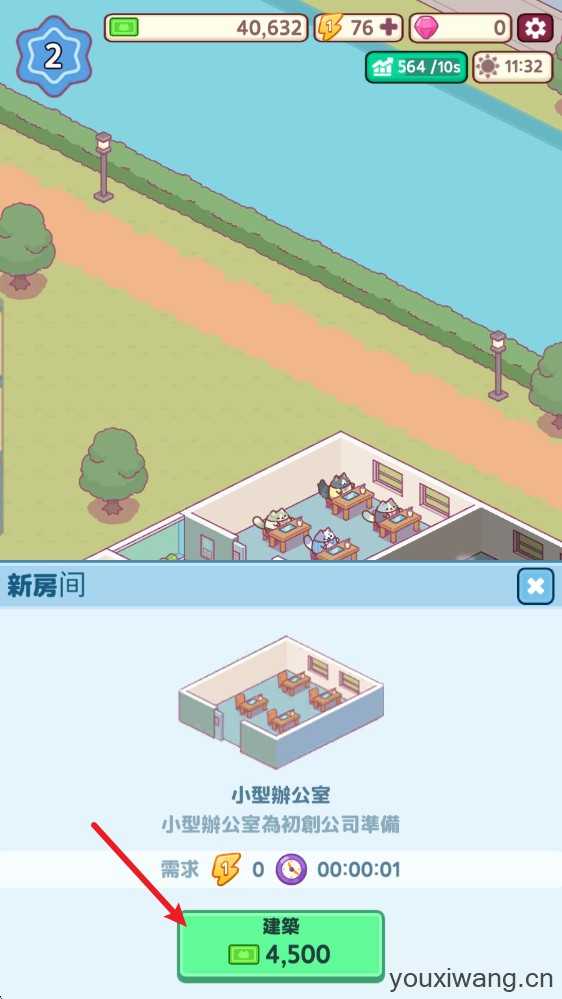 办公室猫咪 办公室猫咪
