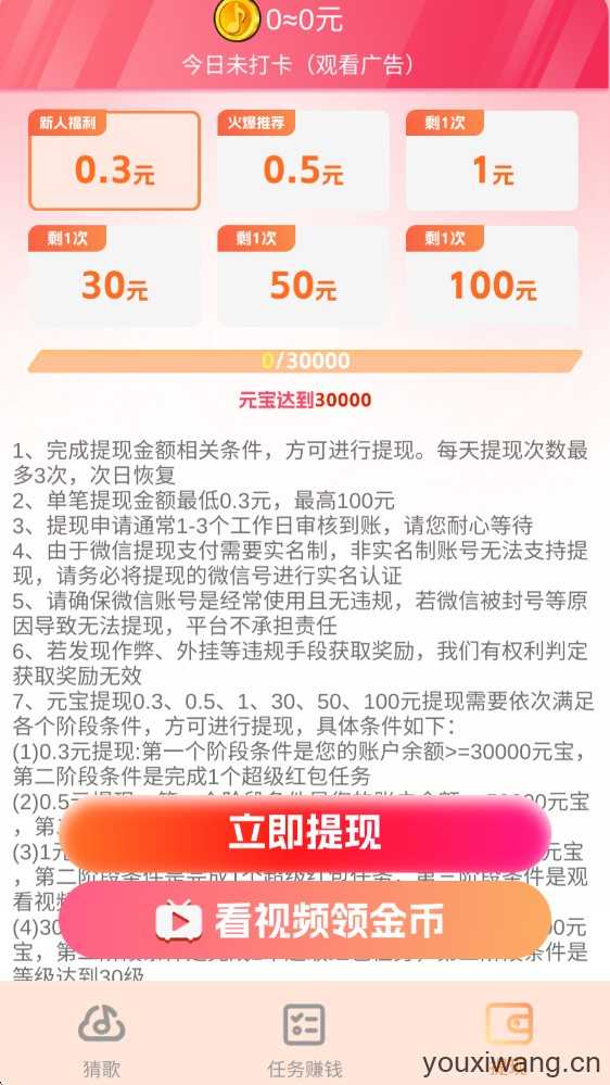 天天爱金曲 天天爱金曲