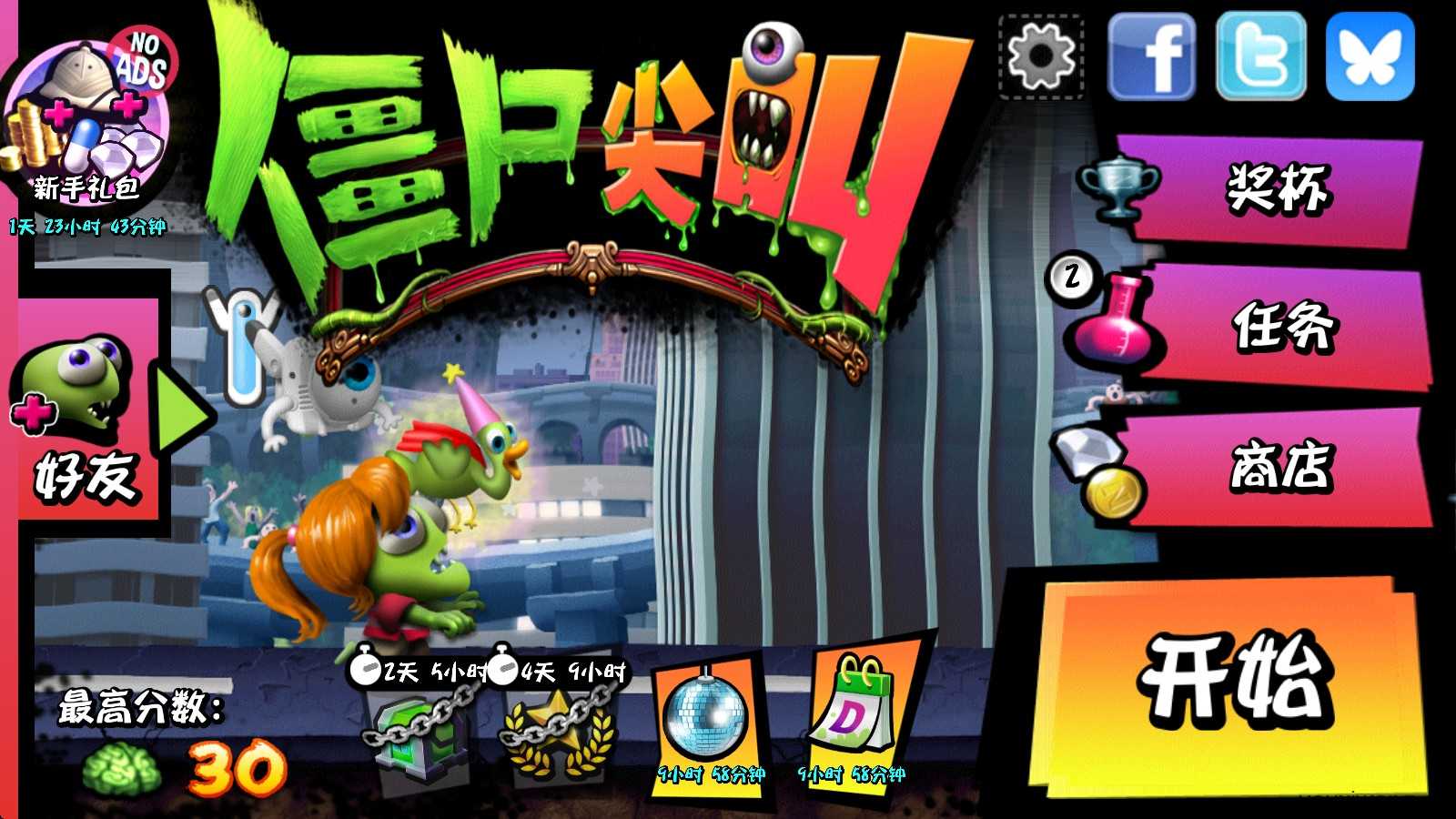 僵尸尖叫官方正版 僵尸尖叫官方正版