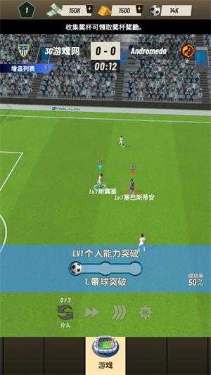 巅峰足球2025 巅峰足球2025