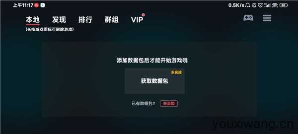 蛋蛋模拟器官方版