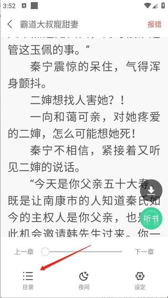 书迷小说 书迷小说