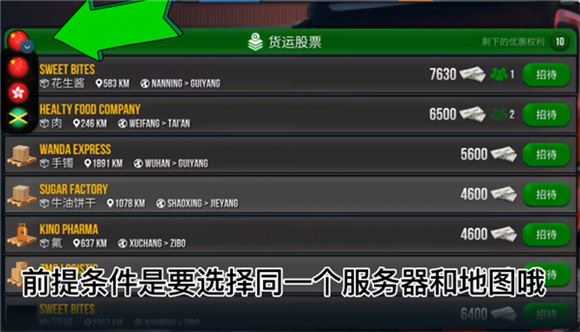 终极卡车模拟器 终极卡车模拟器