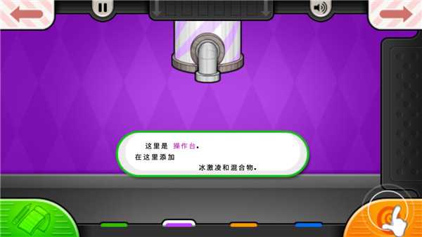 老爹冷饮店汉化版 老爹冷饮店汉化版